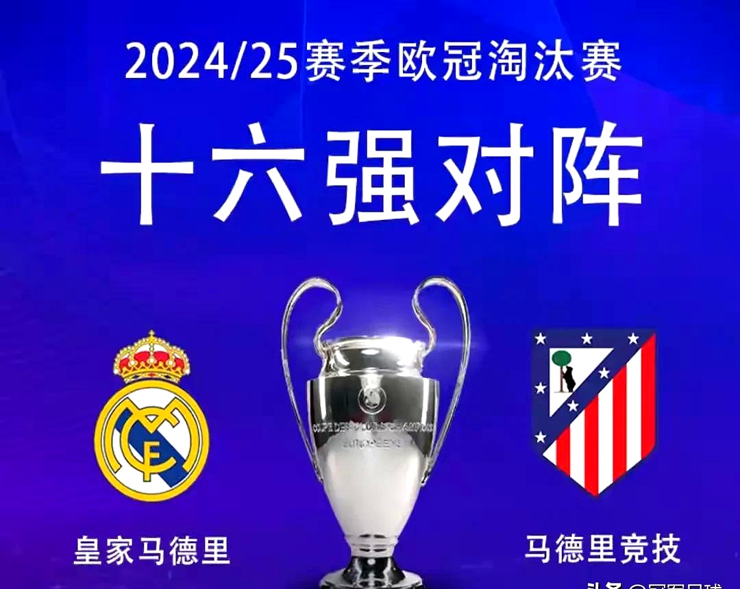 包含皇家马德里迎来史诗级胜利的词条