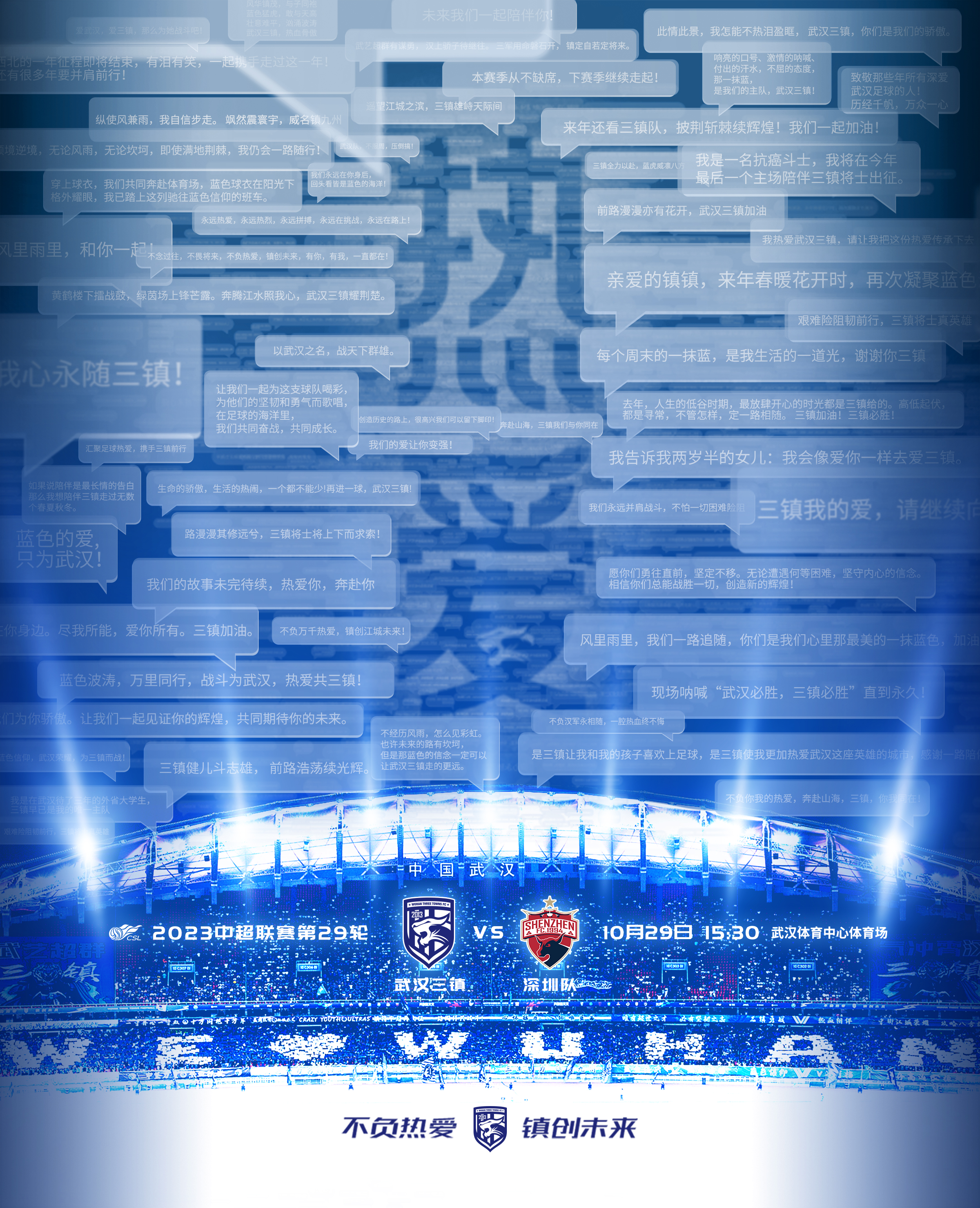 紧迫！球队势必要战胜对手，争取胜利