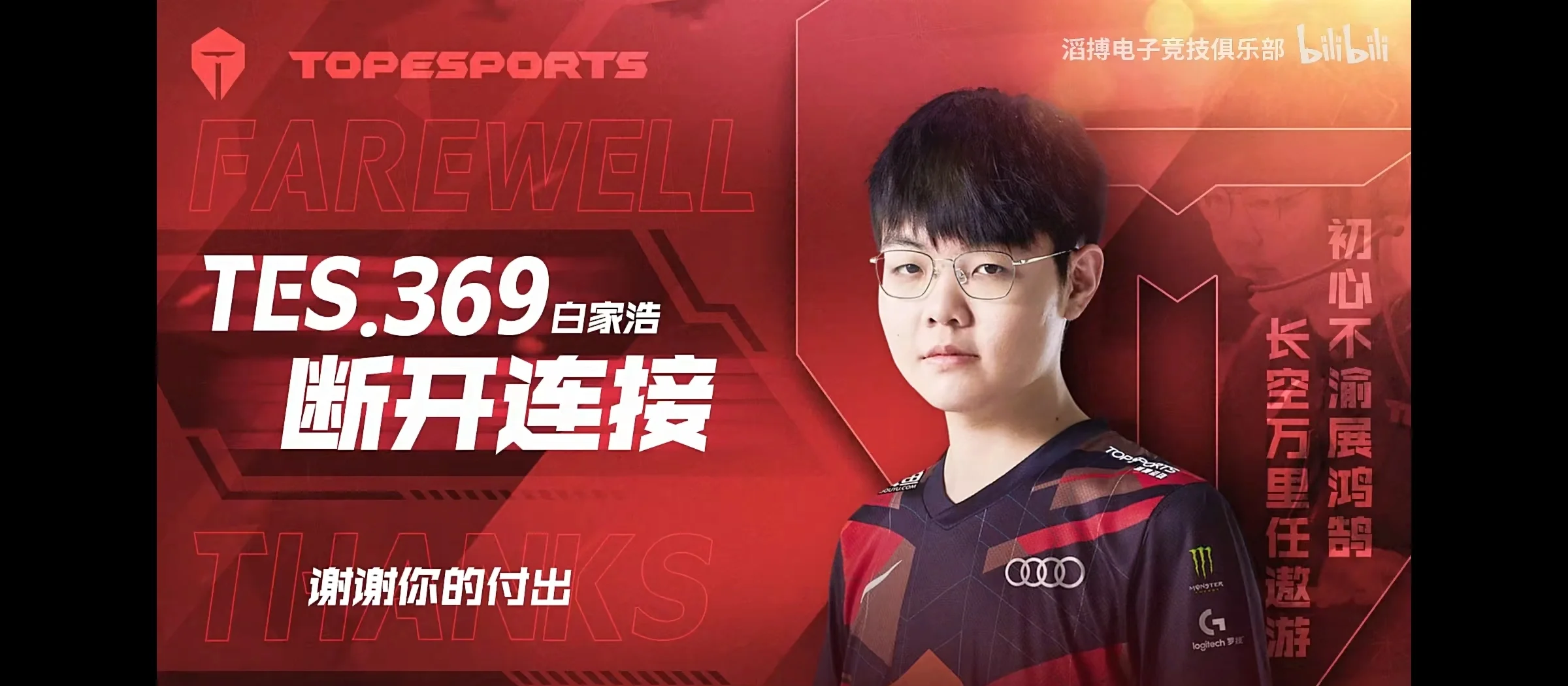  Ning赛事官方发布赛况扑朔迷离新规，RNG争议不断！